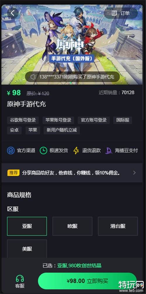 手机安卓版PUBG如何充钱及购买成品号的详细流程解析