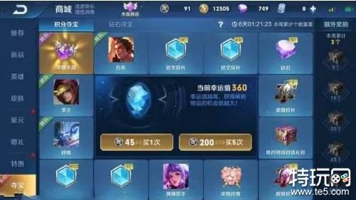 荣耀水晶抽满幸运值需多少次？幸运值机制详解