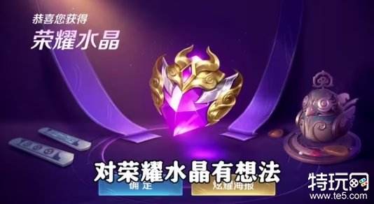 荣耀水晶抽满幸运值需多少次？幸运值机制详解