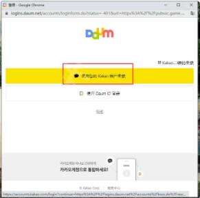 奥丁神叛Kakao服注册与登陆全攻略