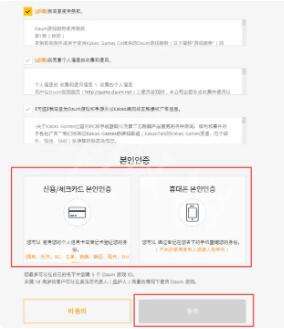 奥丁神叛Kakao服注册与登陆全攻略