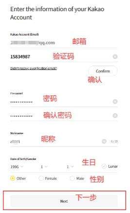 奥丁神叛Kakao服注册与登陆全攻略