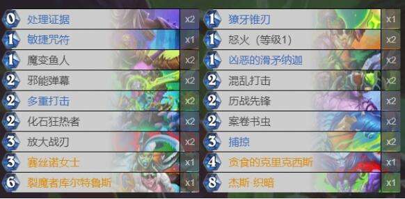 炉石传说2025恶魔猎手新版本卡组搭配推荐