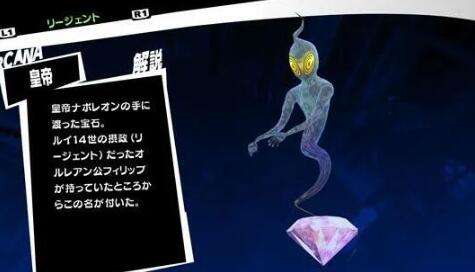 女神异闻录5皇家版宝魔出现方法全解析