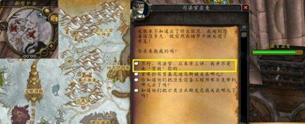 魔兽世界怀旧服WLK毫不留情任务接取地点与攻略