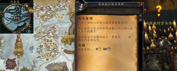 魔兽世界怀旧服WLK毫不留情任务接取地点与攻略