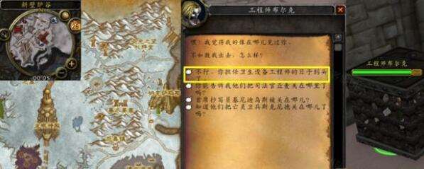 魔兽世界怀旧服WLK毫不留情任务接取地点与攻略