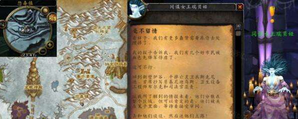 魔兽世界怀旧服WLK毫不留情任务接取地点与攻略
