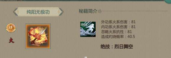 剑网1归来枪天忍培养全攻略，助你称霸江湖