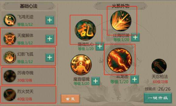 剑网1归来枪天忍培养全攻略，助你称霸江湖