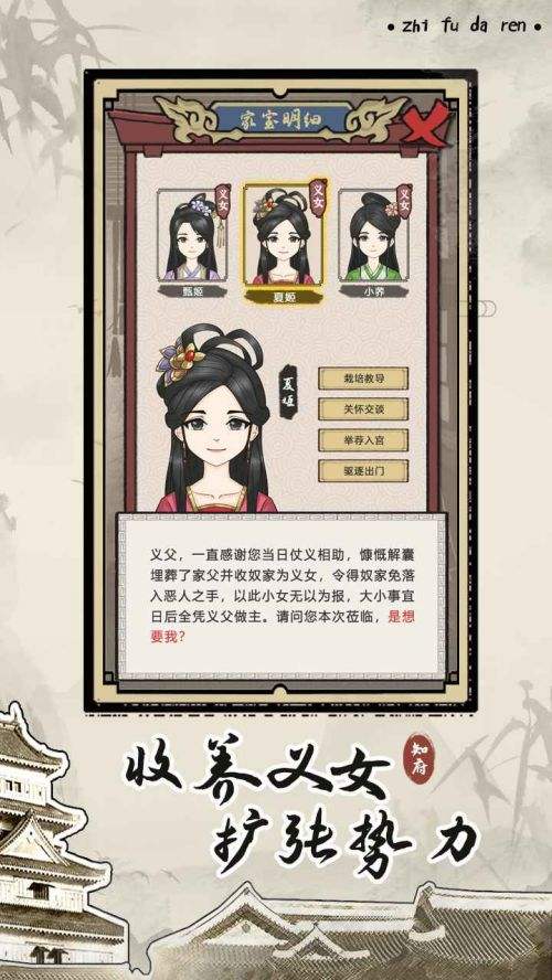 知府大人模拟电脑玩法与PC版安装教程
