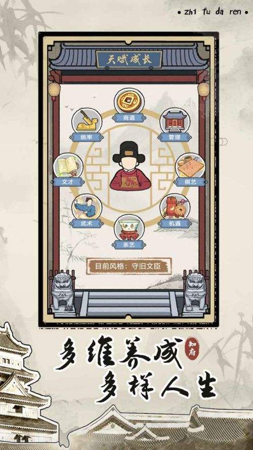知府大人模拟电脑玩法与PC版安装教程