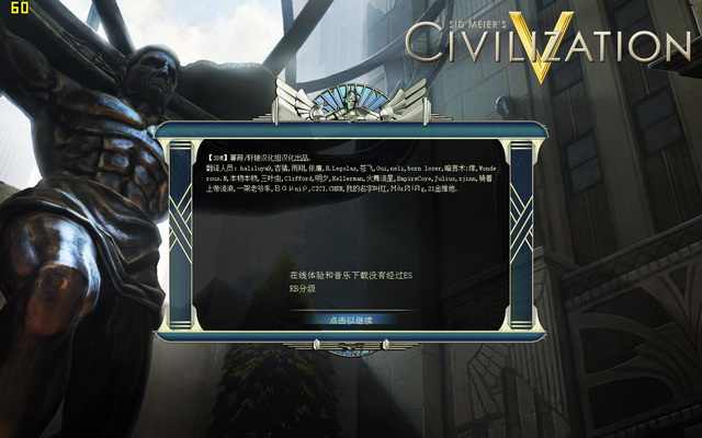 文明5众神与国王中文版PC安装教程及玩法介绍