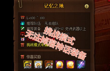 DNF100级养猪流玩法轻松免费无限刷深渊，助你快速提升！