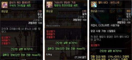DNF韩服4.15更新决斗场第七赛季开启，全新地下城登场