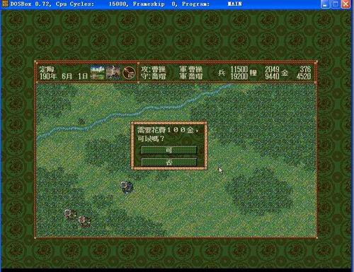 三国志4电脑版玩法介绍及下载地址分享