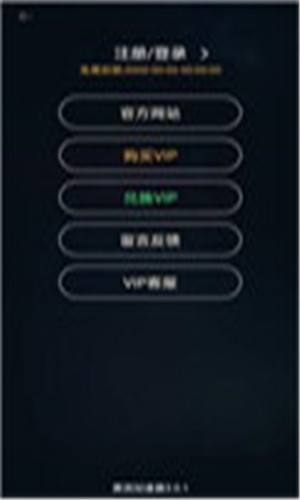 黑洞加速器电脑版下载与免费安装教程