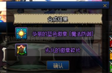 DNF玲珑徽章获取攻略低成本入手新徽章的技巧