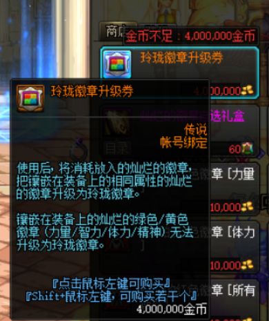 DNF玲珑徽章获取攻略低成本入手新徽章的技巧