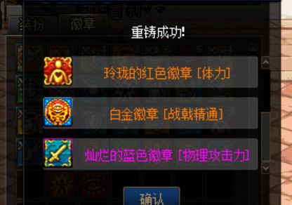 DNF玲珑徽章获取攻略低成本入手新徽章的技巧