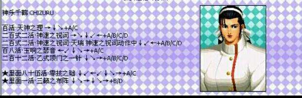 拳皇97全角色出招表键盘摇杆图文汇总