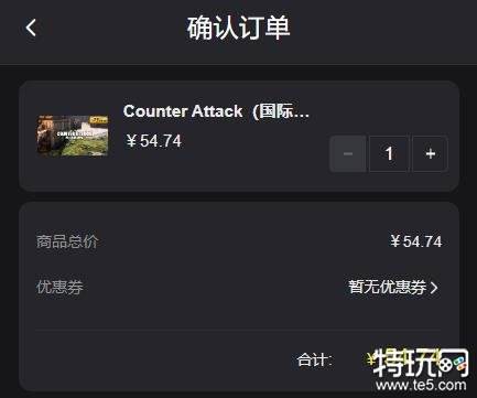 CounterAttack国际服便捷的反恐精英充值渠道