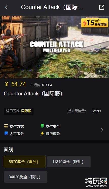 CounterAttack国际服便捷的反恐精英充值渠道