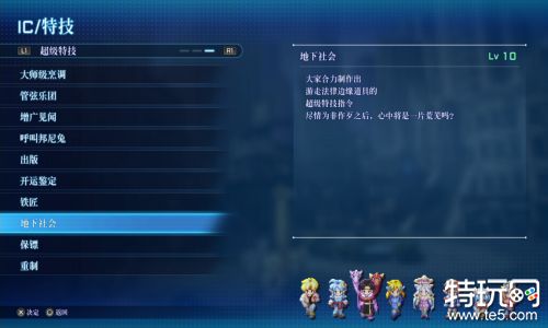 星之海洋2第二次故事R游戏评测经典核心的现代革新之旅