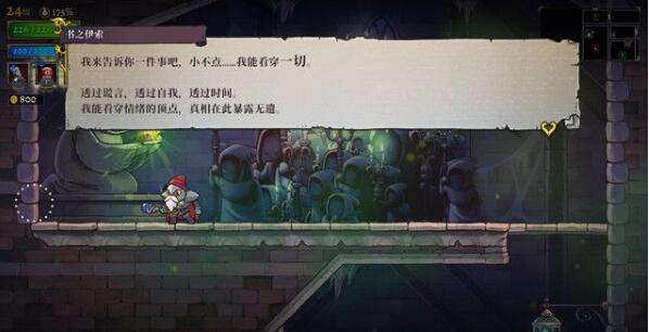 盗贼遗产2全流程通关详细攻略