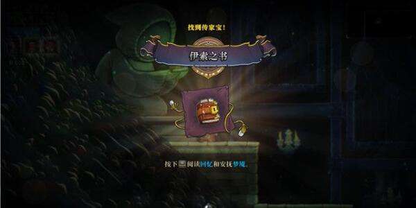 盗贼遗产2全流程通关详细攻略