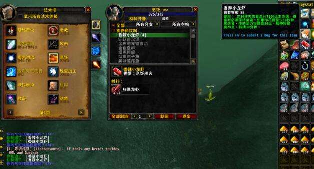 魔兽世界375-450级烹饪省钱冲级攻略