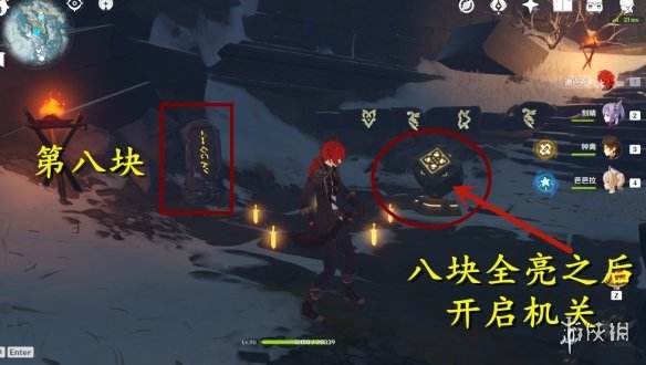 原神雪山石碑位置全解，八个石碑具体在哪一览