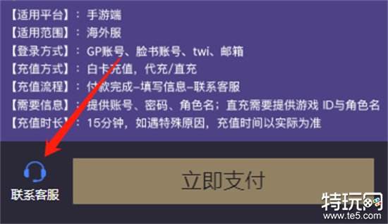 LOL美服点券充值攻略英雄联盟美服点券充值方法推荐
