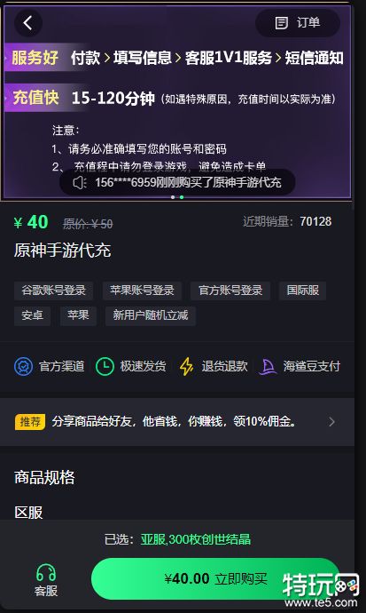 2025年天堂2M日版充值攻略购买金币详细流程