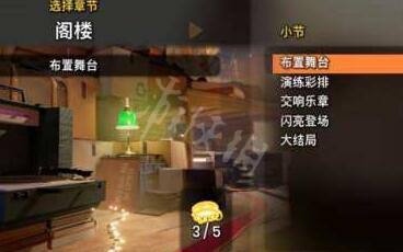 双人成行关卡全解析共有多少关？详细汇总介绍