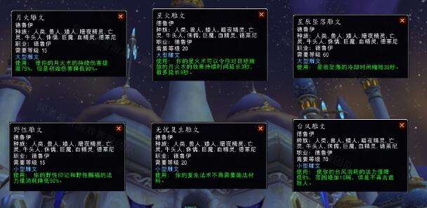 魔兽世界WLK平衡德鲁伊天赋加点与输出手法全攻略
