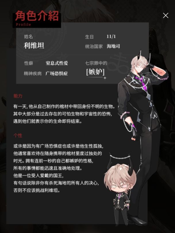 地狱有什么不好全角色立绘与角色介绍汇总
