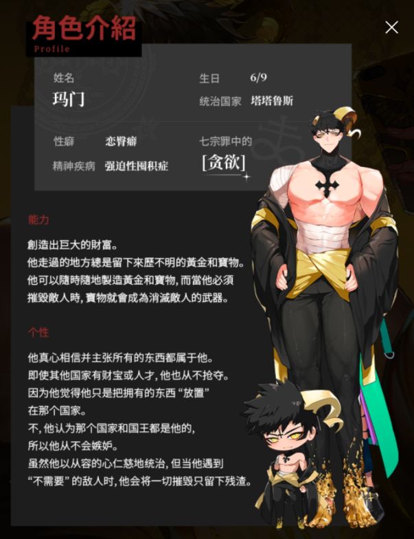 地狱有什么不好全角色立绘与角色介绍汇总