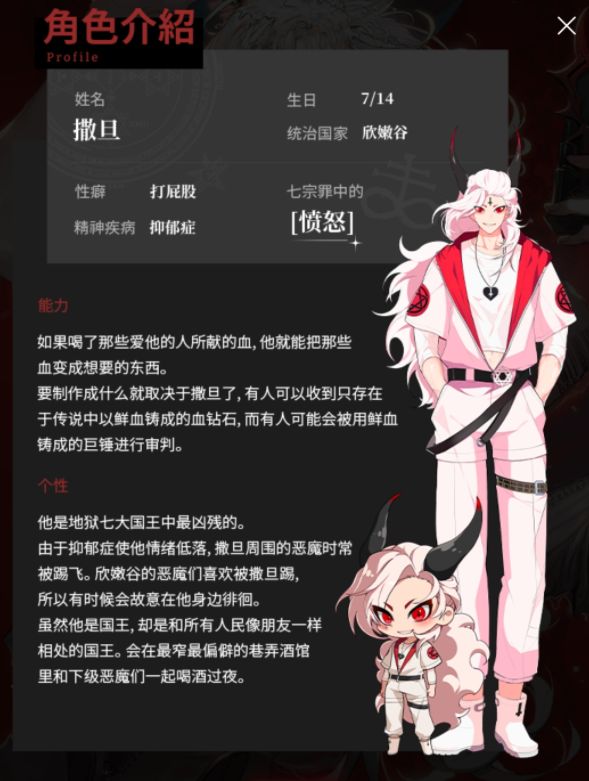 地狱有什么不好全角色立绘与角色介绍汇总