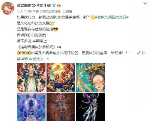 王者荣耀女娲敦煌联动新皮肤造型首次曝光