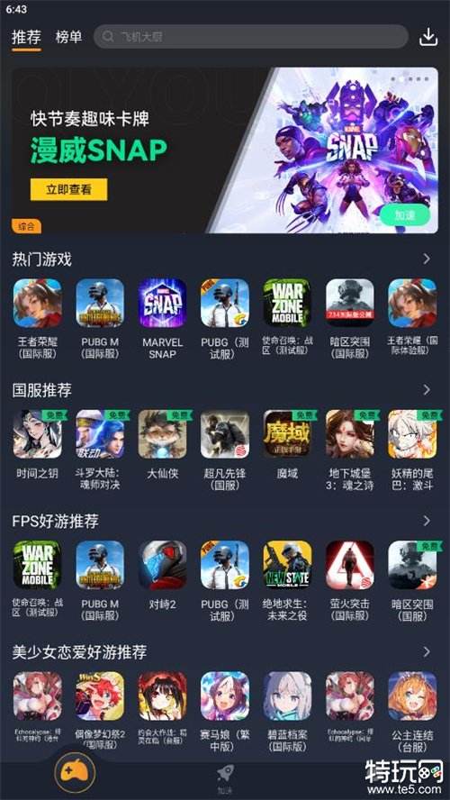 彩虹六号M国际服安卓安装指南手机端详细教程