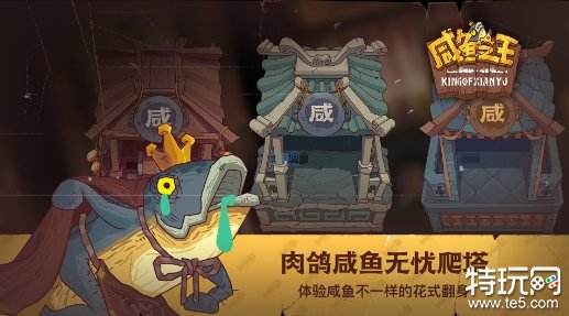 2025咸鱼之王最新兑换码汇总有效码速领！