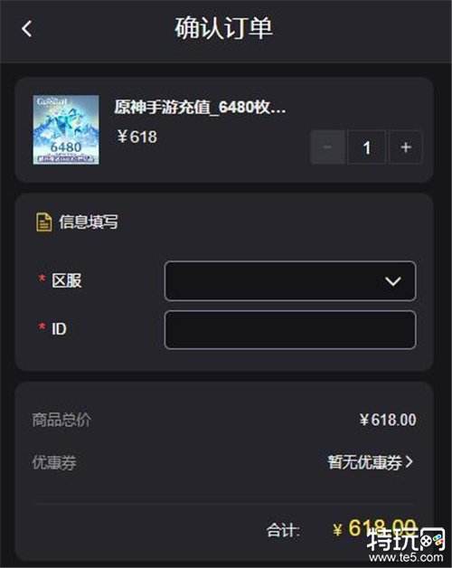 英雄联盟手游国际服点券充值教程