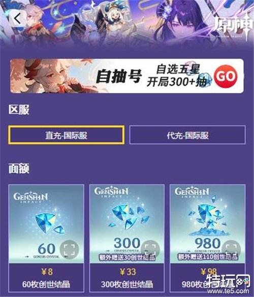英雄联盟手游国际服点券充值教程