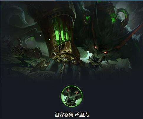 云顶之弈S6祖安怒兽英雄全解析