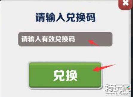 2025地铁跑酷最新10个永久兑换码大全
