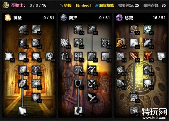 魔兽世界怀旧服PLUS圣骑士天赋加点攻略