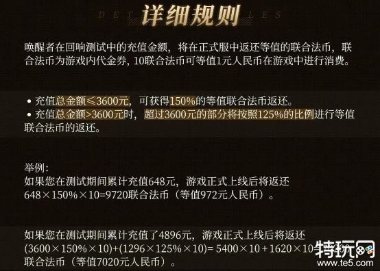 绯色回响充值返利比例与规则全解析