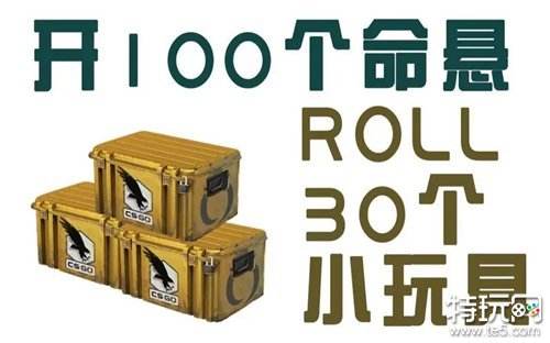 CSGO新手必看性价比高的箱子推荐