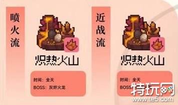 元气骑士前传火焰骑士羁绊选择攻略，助你实力大增